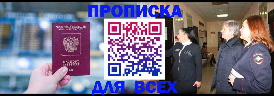 временная регистрация законно в Чебоксарах
