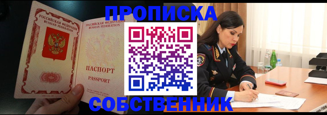 прописка иностранных граждан в Чебоксарах