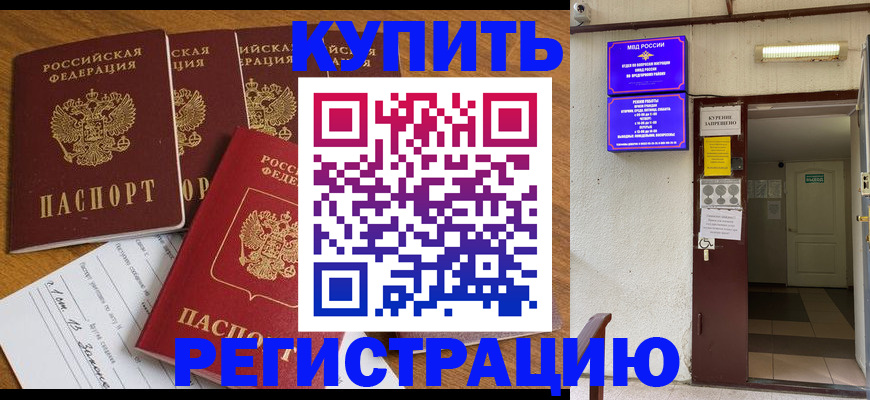 прописка поиск в Чебоксарах
