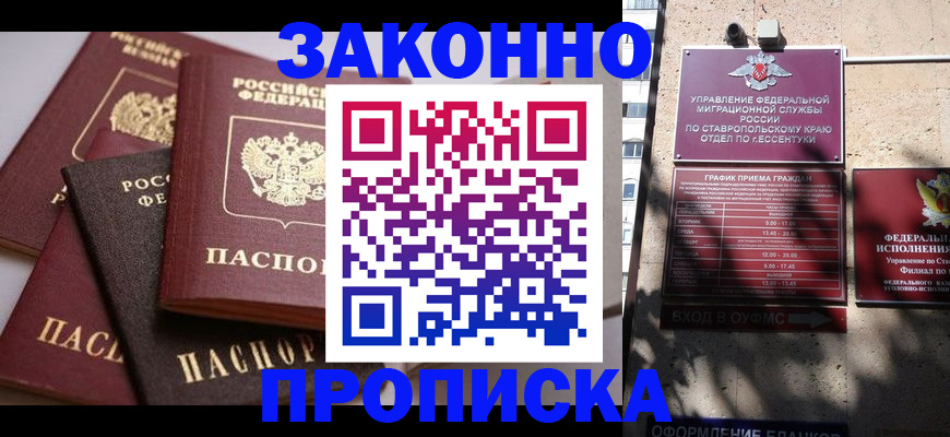 прописка 2025 в Чебоксарах